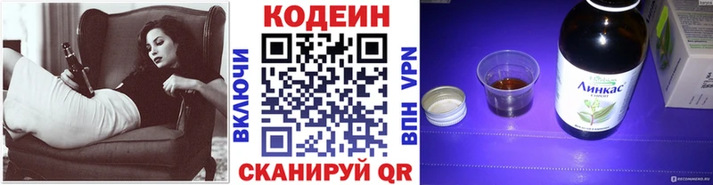 Codein Purple Drank  Купить закладки  Семилуки 
