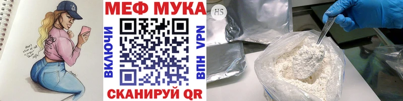 МЕФ VHQ Купить Семилуки