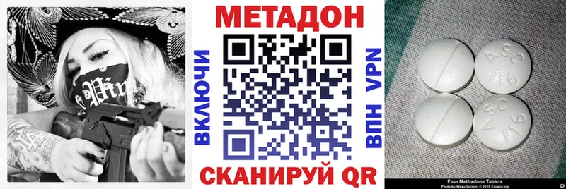 МЕТАДОН белоснежный  Купить где  Семилуки 