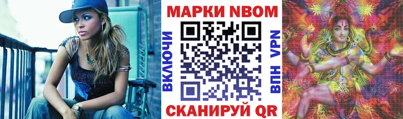 Марки 25I-NBOMe 1,5мг Семилуки